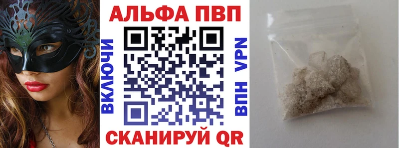 Альфа ПВП мука  блэк спрут как зайти  Инза 