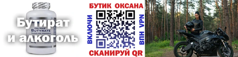 Бутират GHB Инза