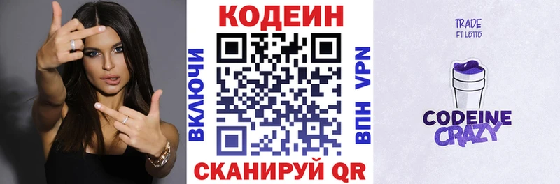 мориарти Telegram  MEGA рабочий сайт  Инза  Codein Purple Drank 