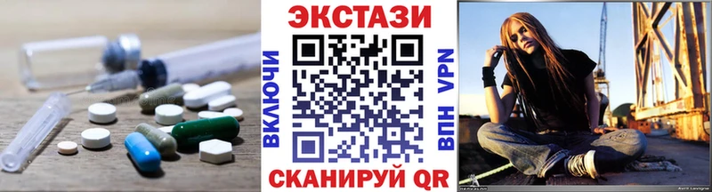 Экстази XTC что такое наркотик Инза