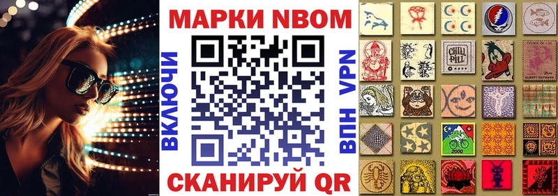 Наркотические марки 1500мкг  Инза 